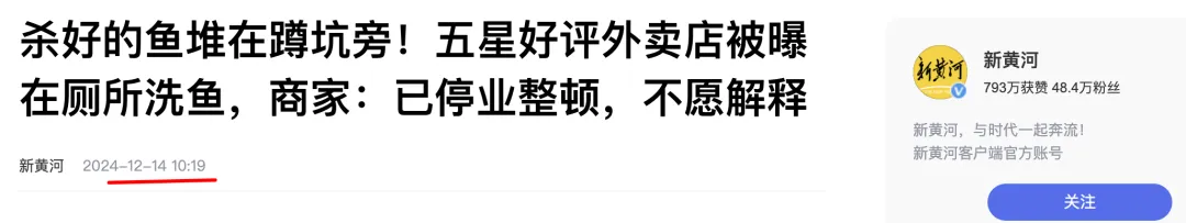 这些事连着看，选择性失明，还要刺痛老百姓多久？