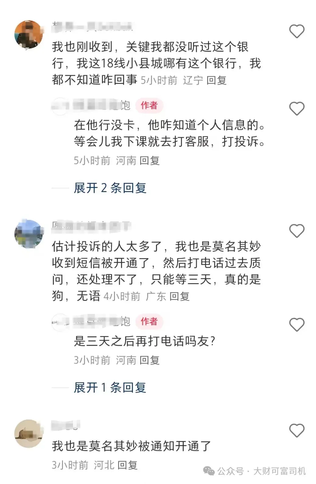 用户啥都没干，兴业银行就悄咪咪地开通了个人养老金账户