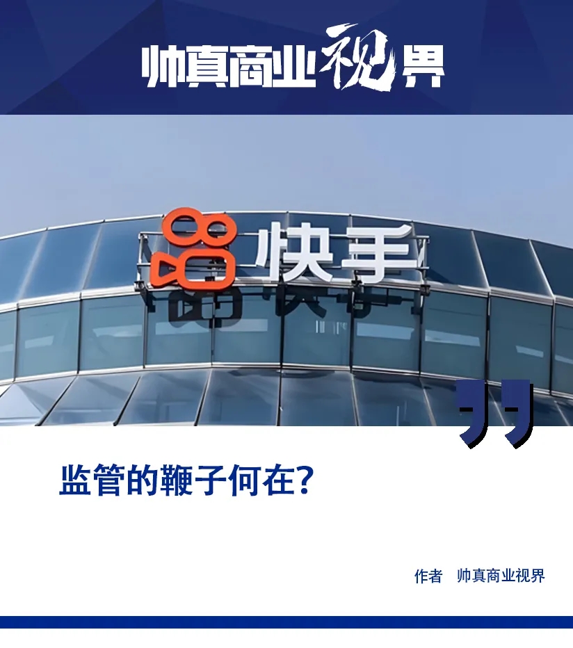 擦边、买春，快手未成年人低俗色情为何屡禁不绝？