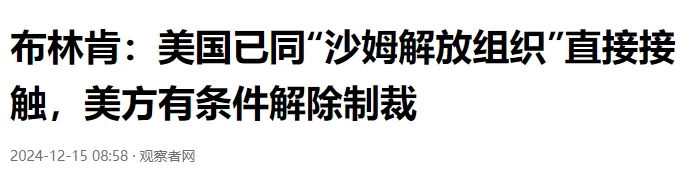 以色列再出重拳穷追猛打，他究竟赢了没？