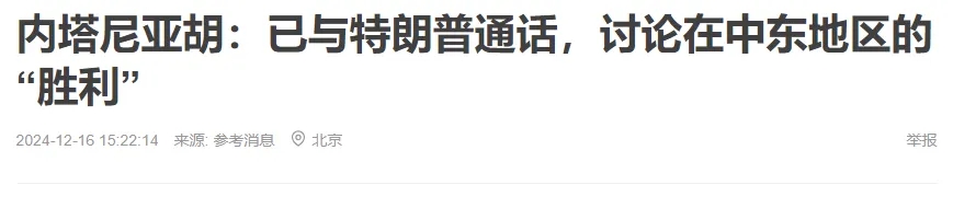 以色列再出重拳穷追猛打，他究竟赢了没？