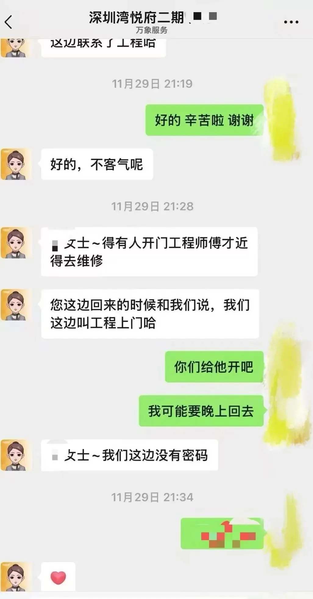 高楼燃爆调查：事发前两小时燃气公司曾到场，物业有入户密码未进屋排查