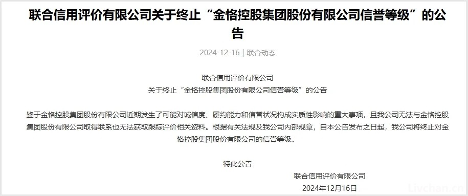 上海警方立案！金恪控股集团暴雷，涉案超百亿