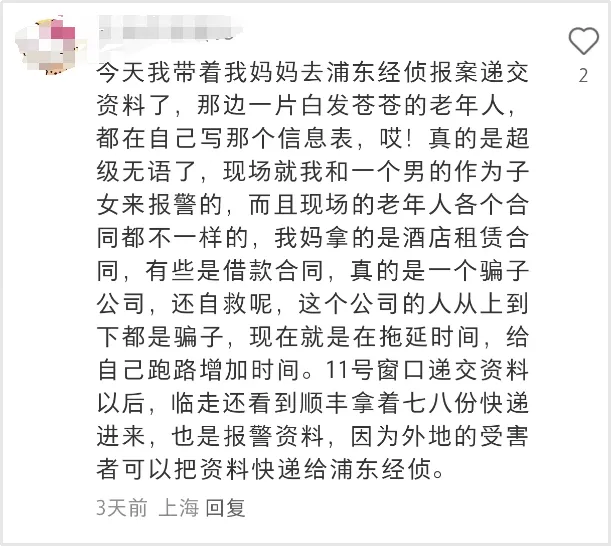 上海警方立案！金恪控股集团暴雷，涉案超百亿