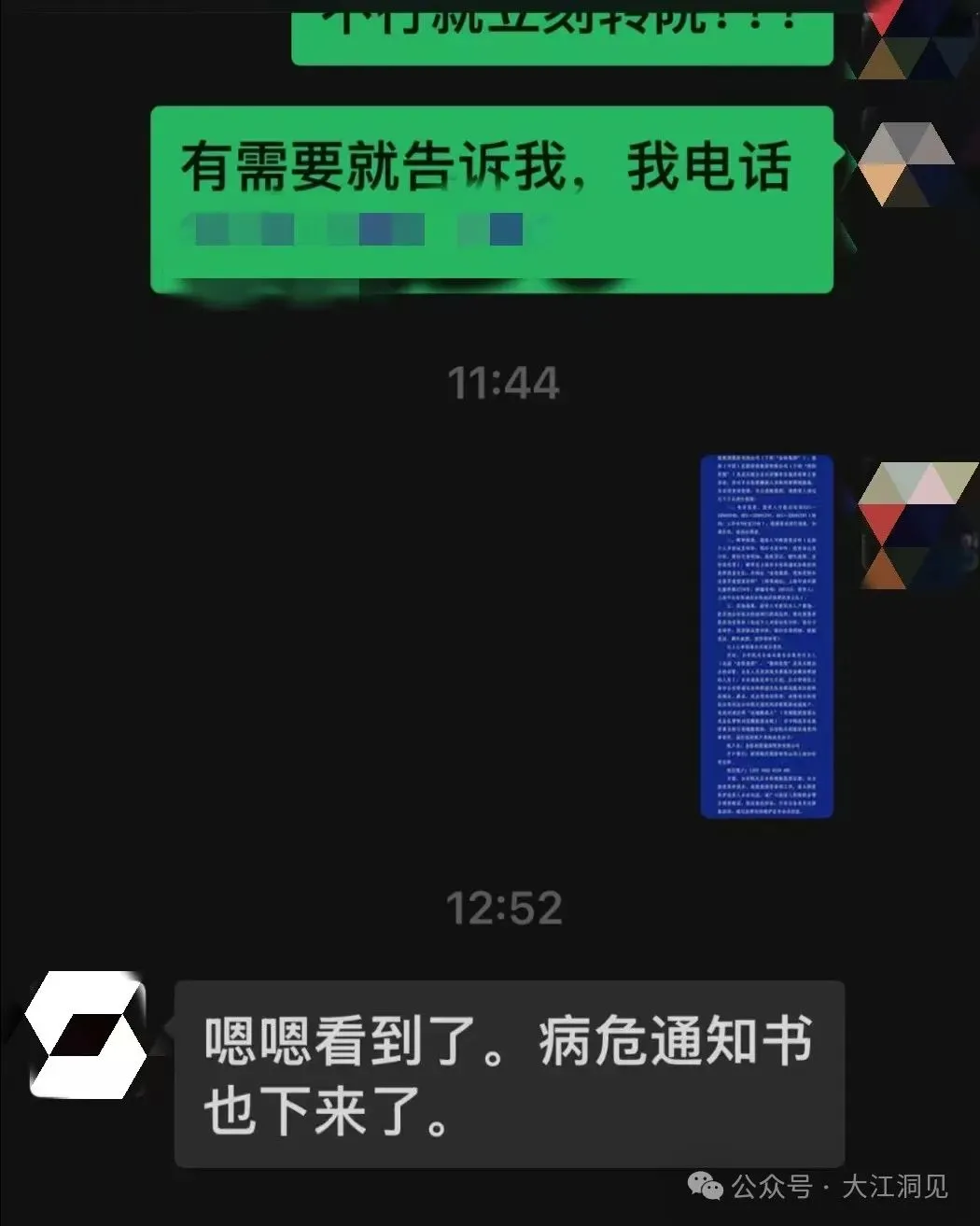 上海警方立案！金恪控股集团暴雷，涉案超百亿