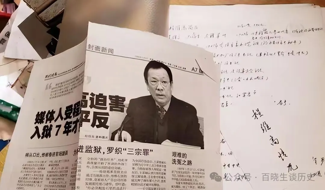 1999年，阴法唐与原河北省委书记程维高较量，成功为郭光允翻案