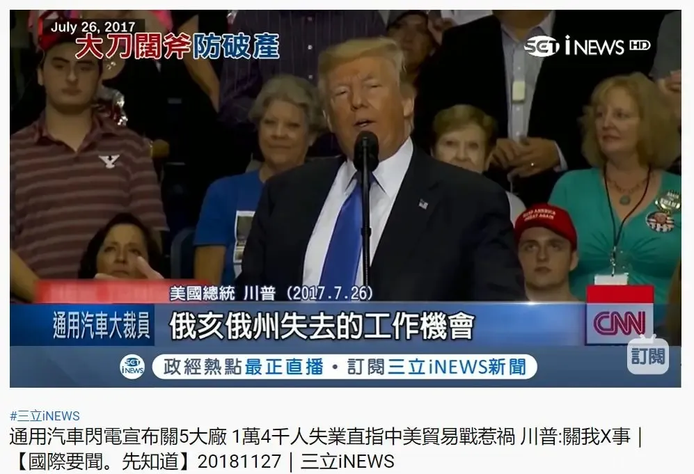 奥巴马和曹德旺的美国工厂 奥巴马和曹德旺的美国工厂