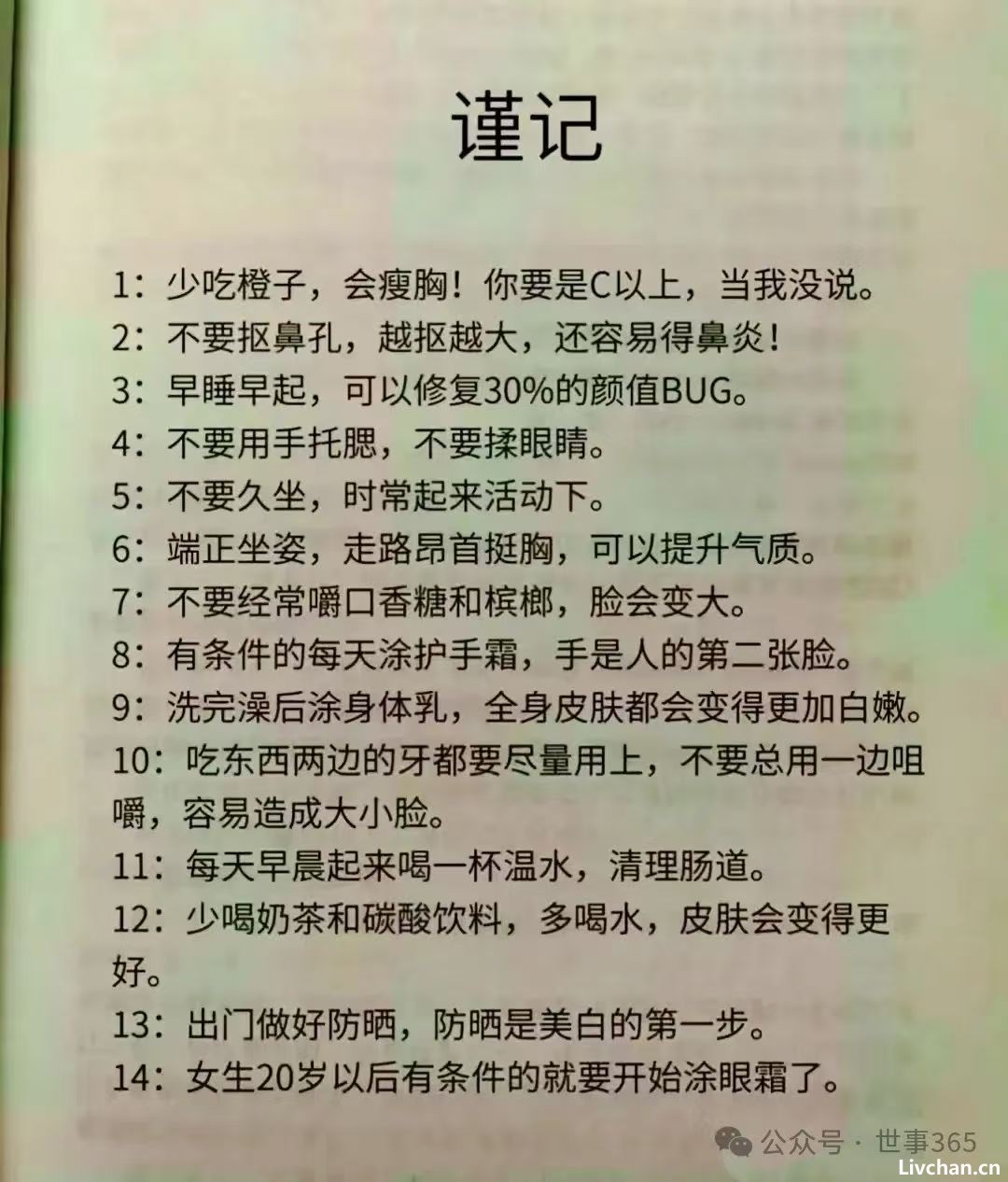 有这些表现，说明你修为高得可怕