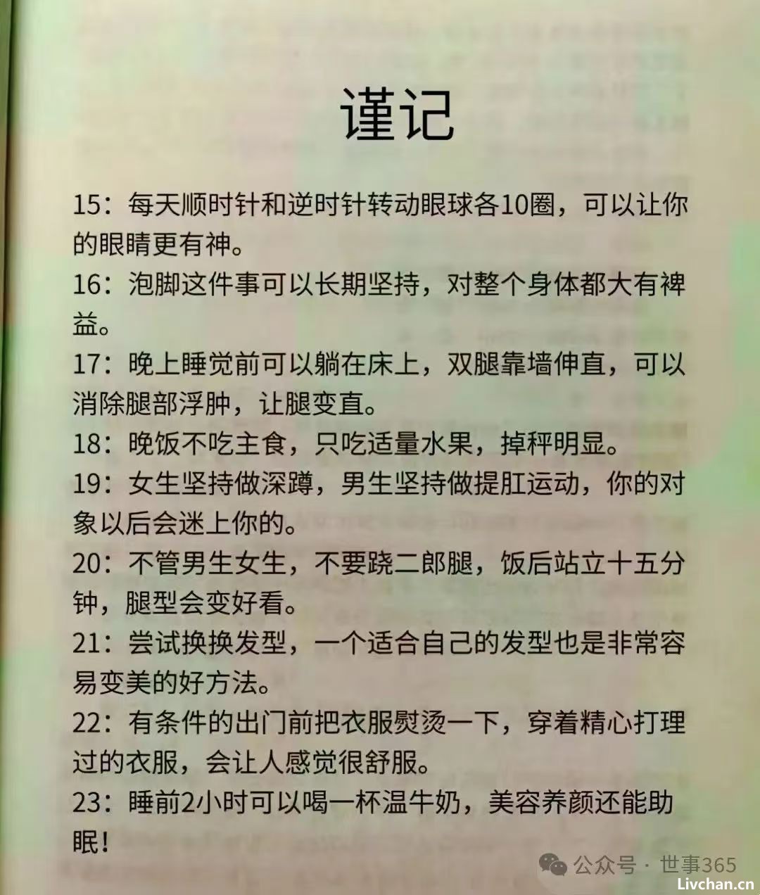 有这些表现，说明你修为高得可怕