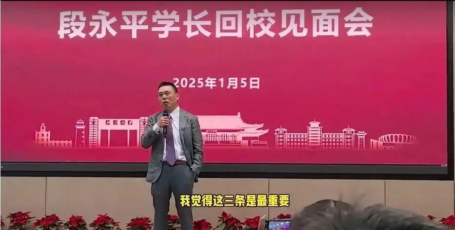 段永平最新演讲：你越想挣快钱，可能越缺钱！