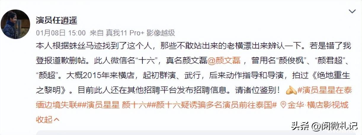 骗王星去泰国的经纪人被深扒，妻儿被安顿在老家，坑一人赚6万