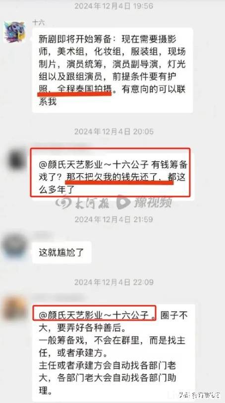 骗王星去泰国的经纪人被深扒，妻儿被安顿在老家，坑一人赚6万