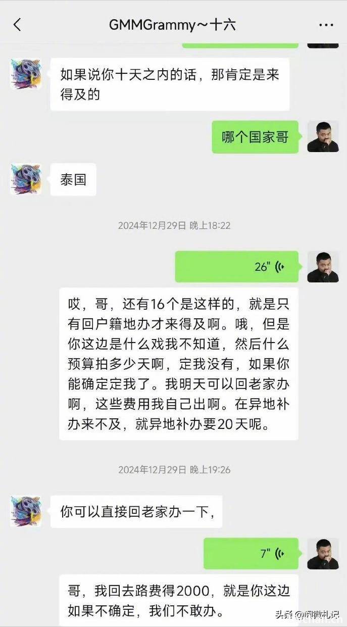 骗王星去泰国的经纪人被深扒，妻儿被安顿在老家，坑一人赚6万