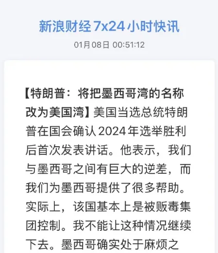 武力吞并小国领土，特朗普开启战国乱世