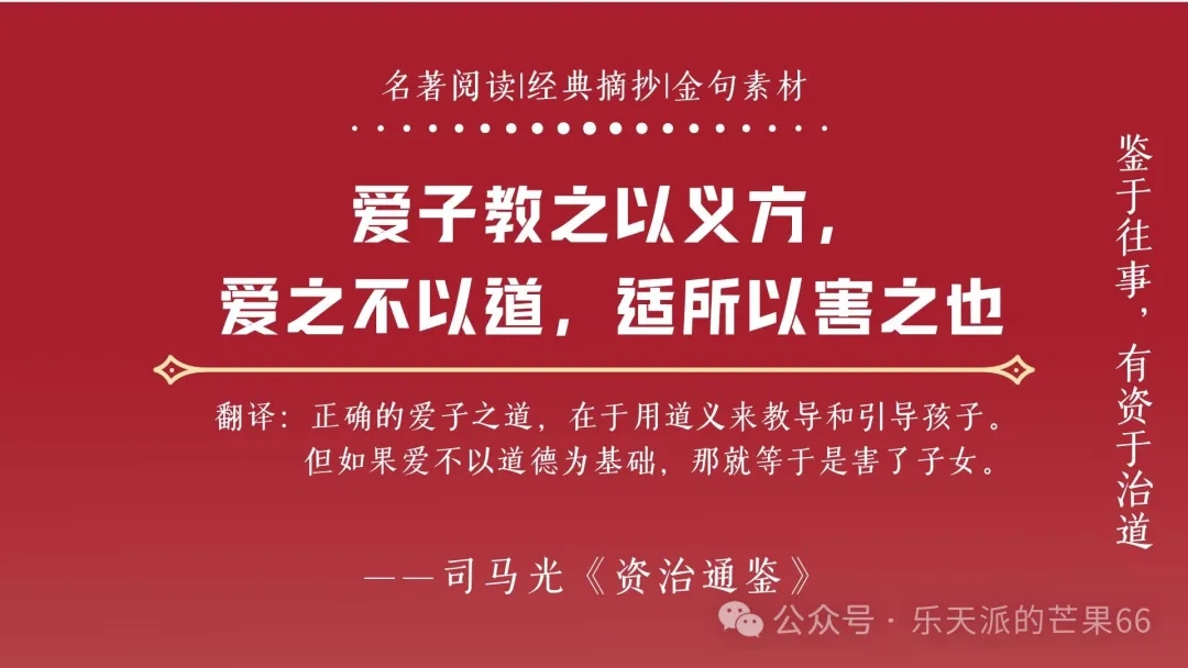 《资治通鉴》10句经典句子，为人处世思维值得一学，明鉴古今