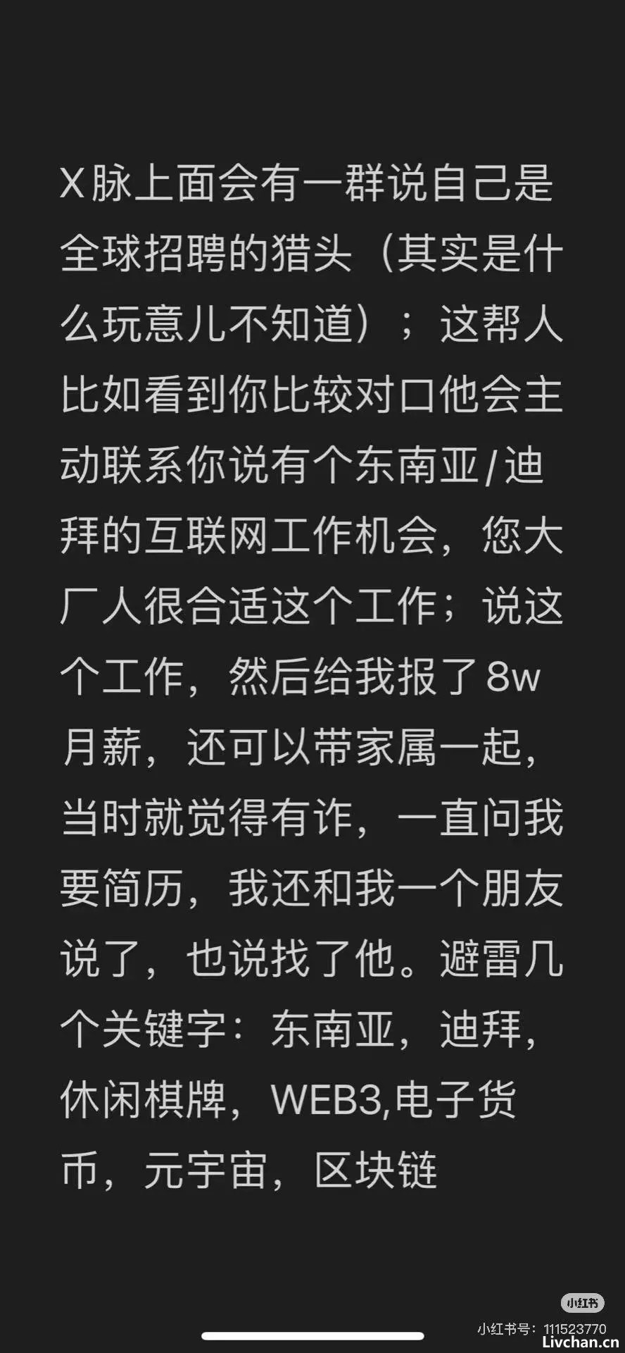 分析了800多个被骗到缅甸的人员信息，我发现了以下规律