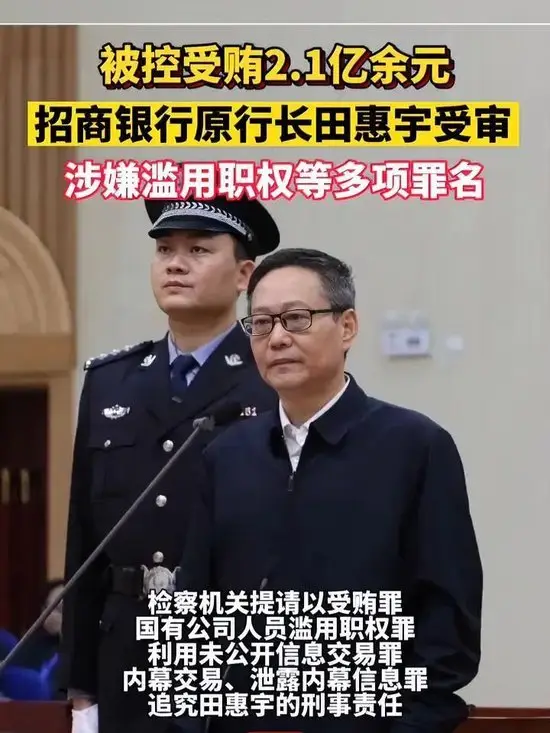 万科执行总裁祝九胜被抓