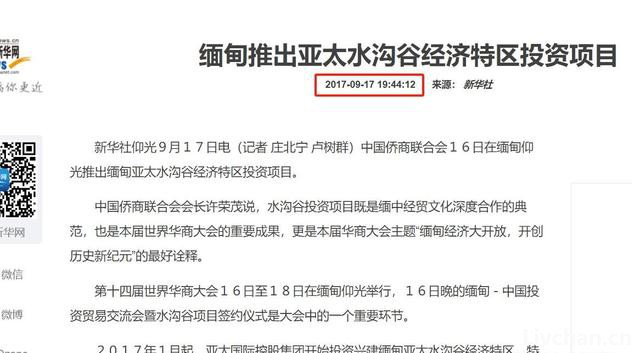 佘伦凯如何让中冶集团，在缅甸妙瓦底KK园区承建中承担责任！