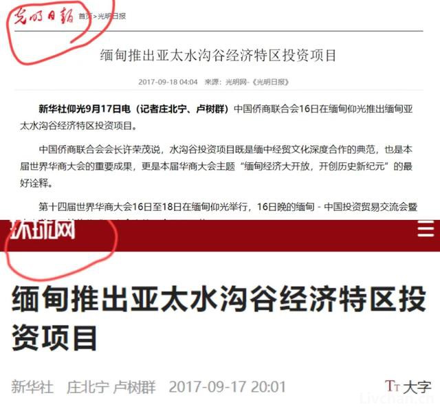 佘伦凯如何让中冶集团，在缅甸妙瓦底KK园区承建中承担责任！