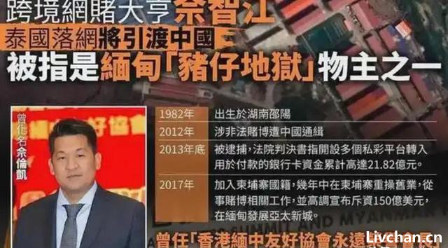 佘伦凯如何让中冶集团，在缅甸妙瓦底KK园区承建中承担责任！