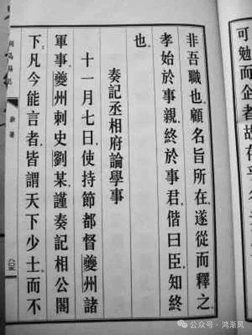 毛泽东身边的“秘密小组”