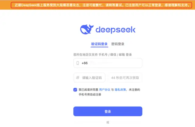 DeepSeek海外遭围剿，被美国黑客攻击，创始人梁文锋还是投资高手！