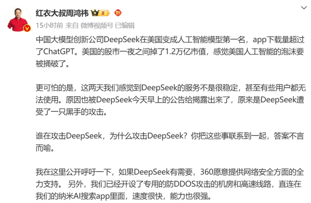 DeepSeek海外遭围剿，被美国黑客攻击，创始人梁文锋还是投资高手！