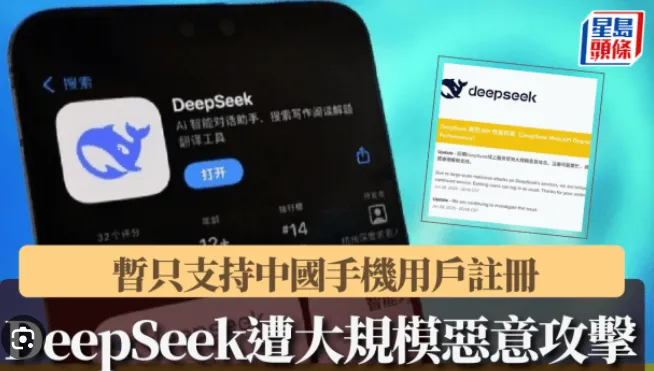 美国为何对 DeepSeek 如此“上心”？一场科技博弈的真相