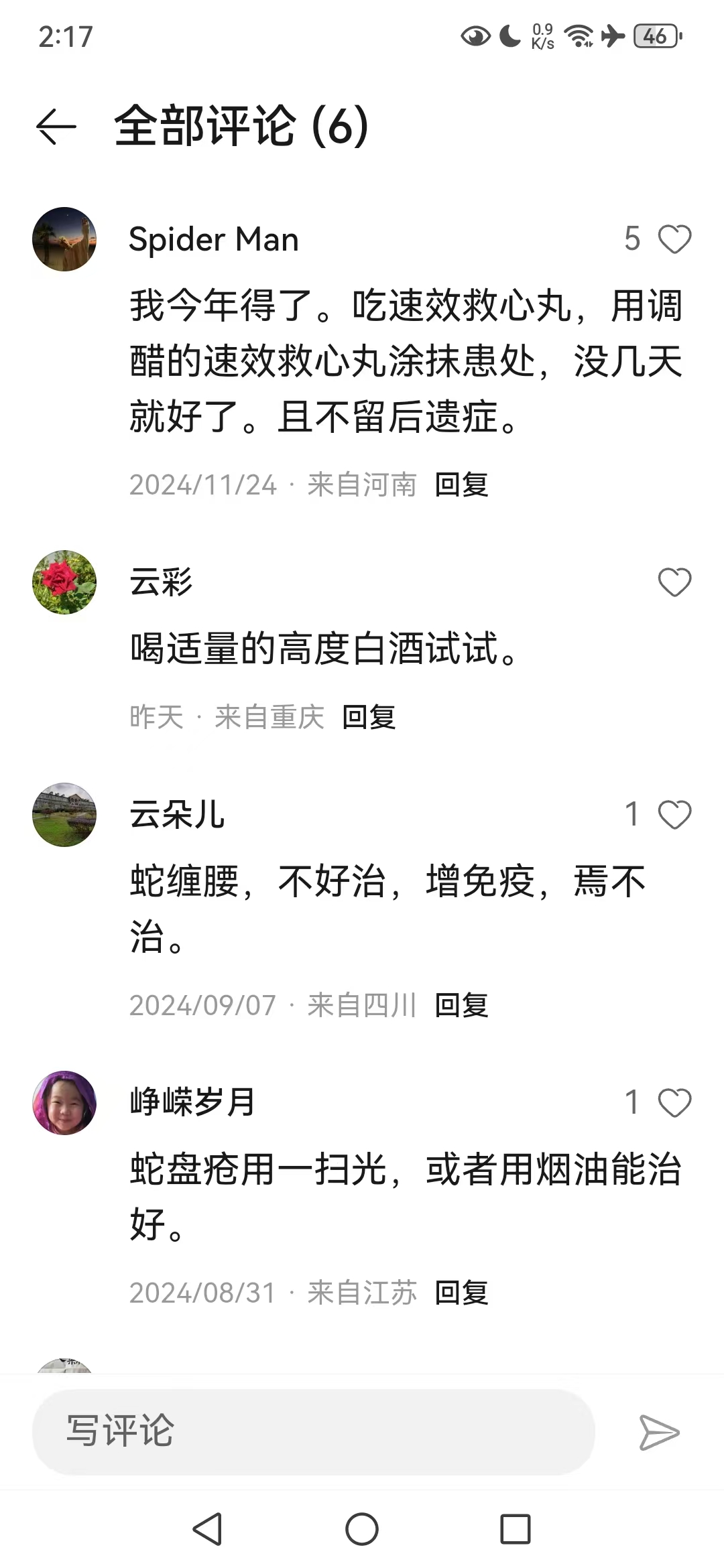 一旦感染终身携带！发作时痛不欲生，超9成人体内潜伏带状疱疹病毒