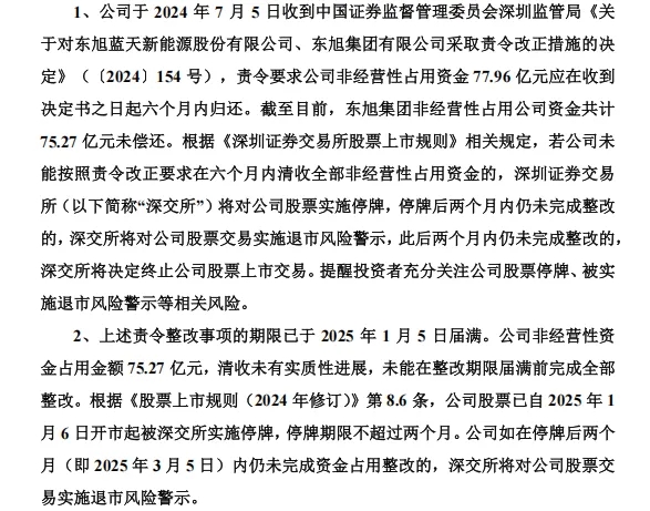 “石家庄首富”77.96亿不翼而飞！8万股民：装都不装了