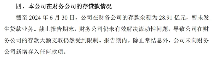 “石家庄首富”77.96亿不翼而飞！8万股民：装都不装了