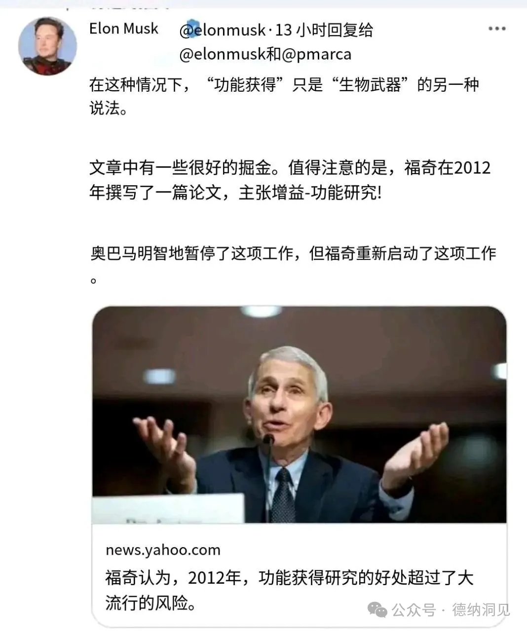 德纳：特朗普与马斯克合作以对抗犹太资本深层政府，现已到了关键摊牌时刻