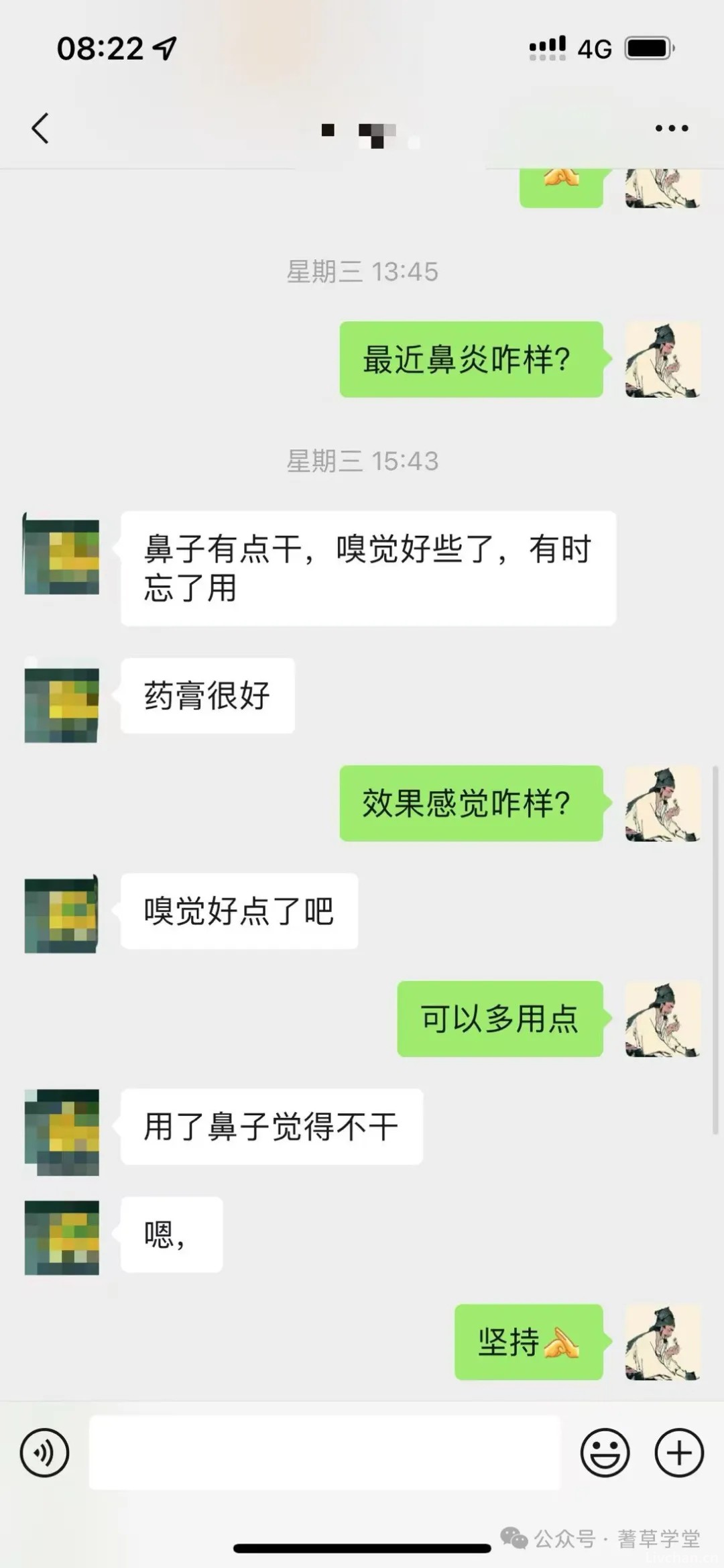 如何制作鼻炎膏？