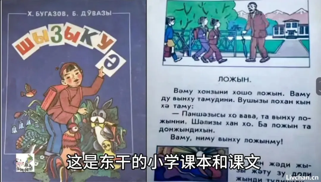 上世纪90年代陕师大教授访问中亚,一东干族老人追问:左宗棠的人还在不? 上世纪90年代陕师大教授访问中亚,一东干族老人追问:左宗棠的人还在不?