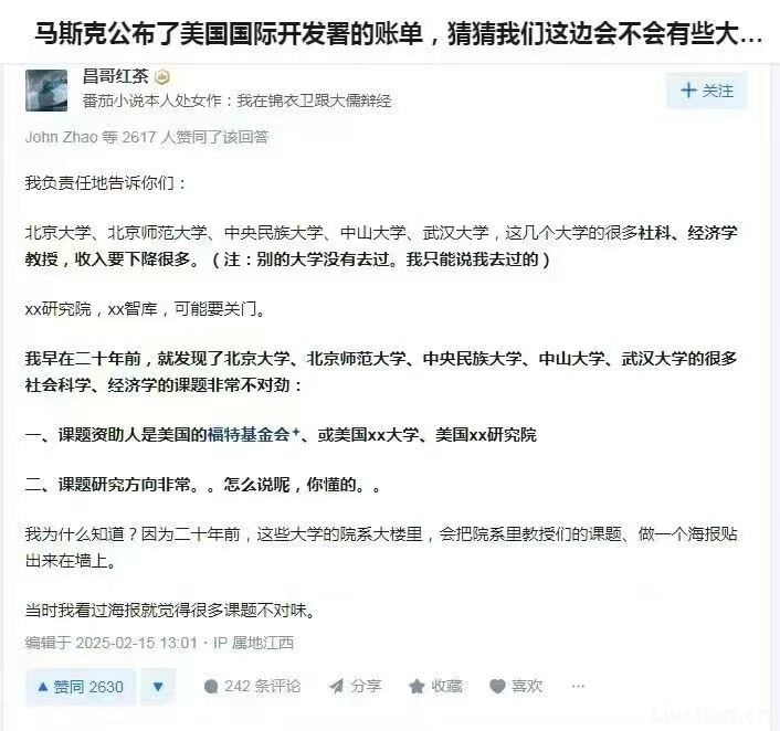 马斯克查账开始，美式腐败颠覆中国人的想象！