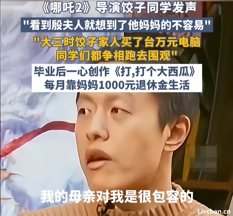 哪吒为何能登顶华语影坛，看导演饺子的妻子有多牛，就知道原因了