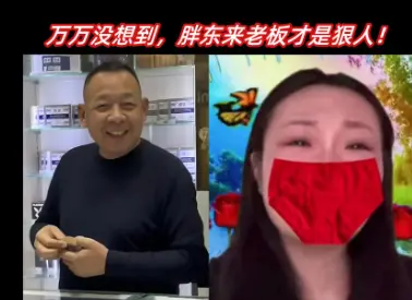 新内裤掉色！女网红讹诈“胖东来红内裤”反被诉100万，3年里她投诉287次获赔263次