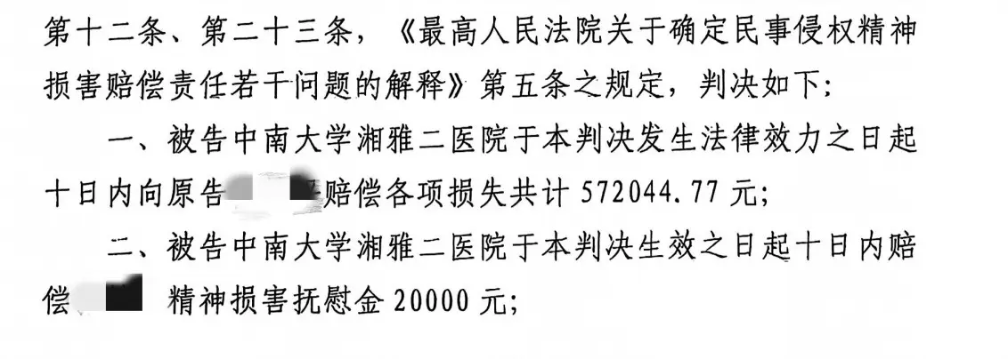 虚假医疗：打一场迟到八年的医疗官司