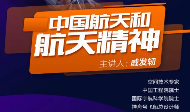 AI诗词中的北斗精神与文化：贺张履谦院士九九嵩寿