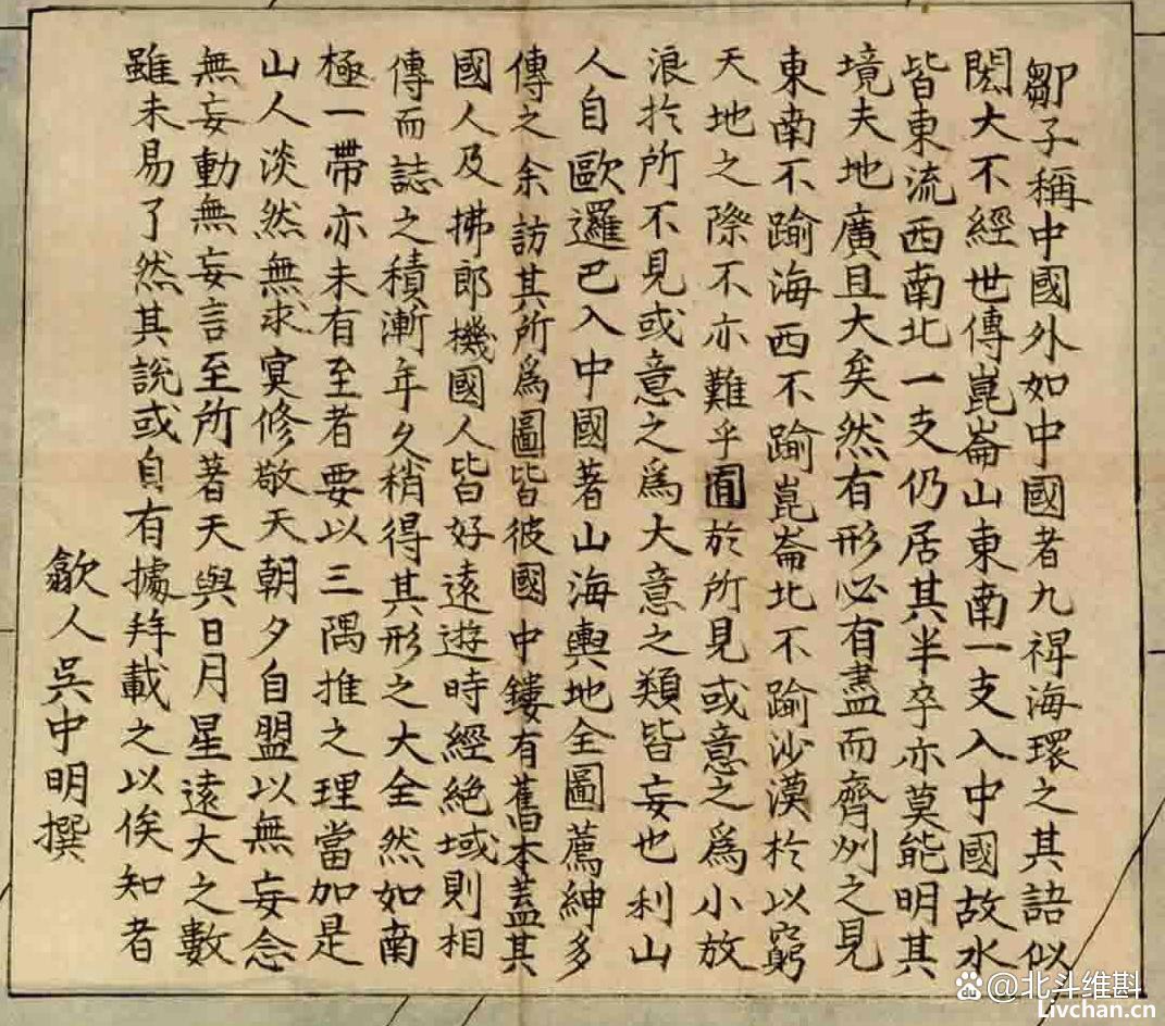 《坤舆万国全图》上的文字都写了什么？这是解开地图密码的关键