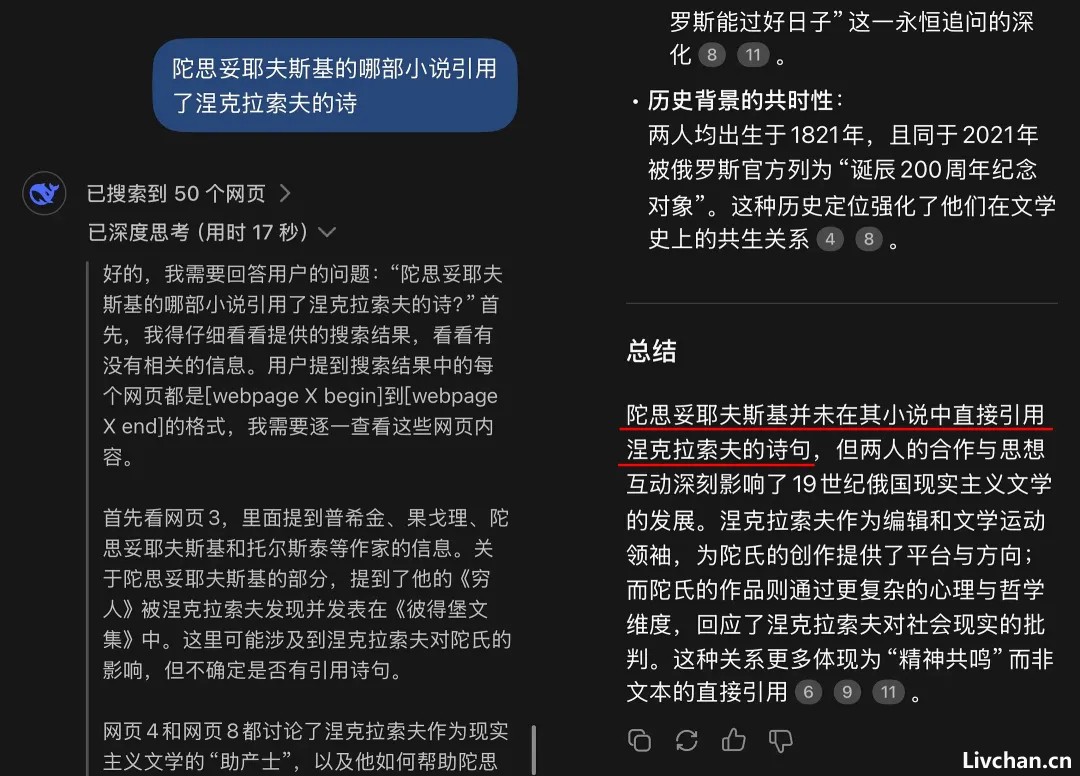 小心，AI开始胡说八道