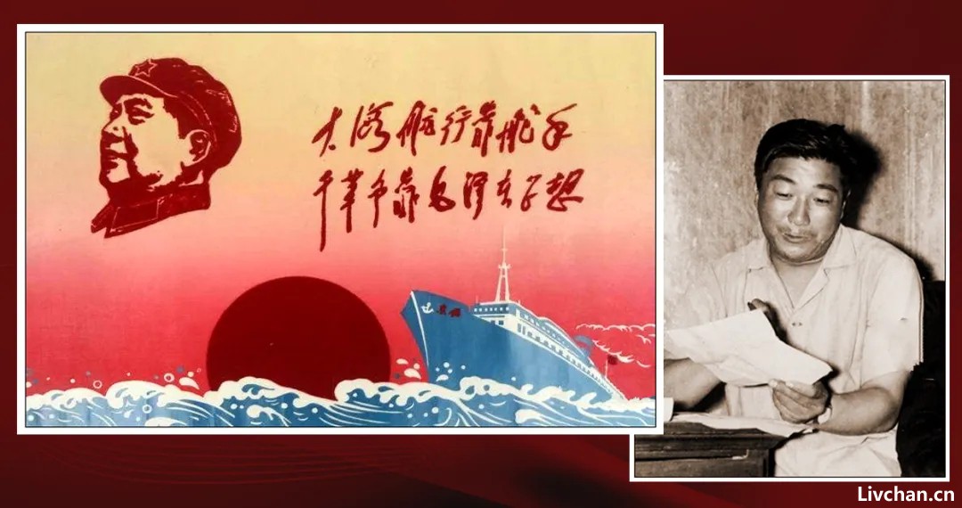《大海航行靠舵手》及其曲作者的沉浮记