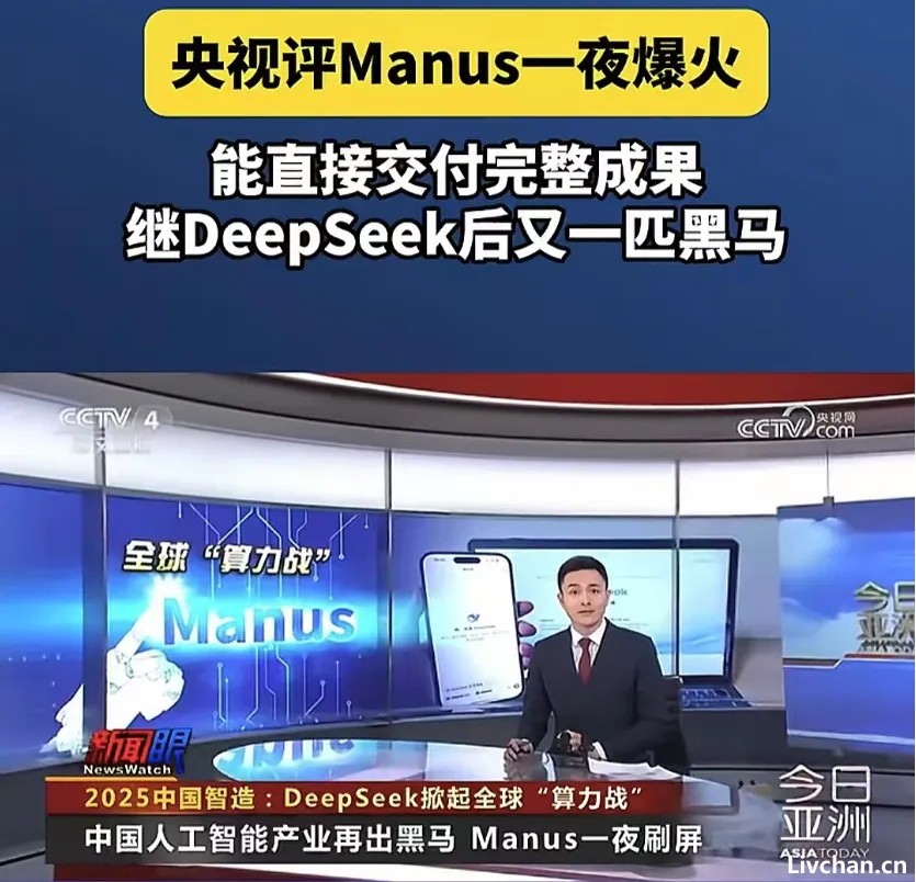 比Deepseek还强的Manus（马牛死）爆火：打工人的天彻底塌了