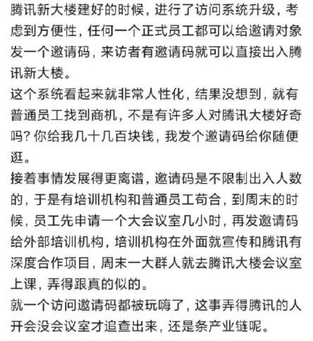 华为长篇通报触目惊心，多个部门被一锅端