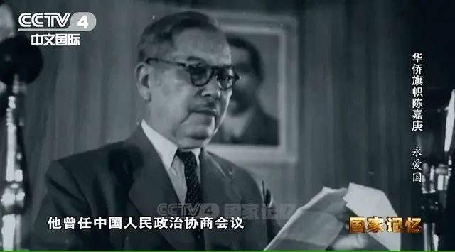 "华侨旗帜"陈嘉庚去世后,周恩来、朱德领头执绋