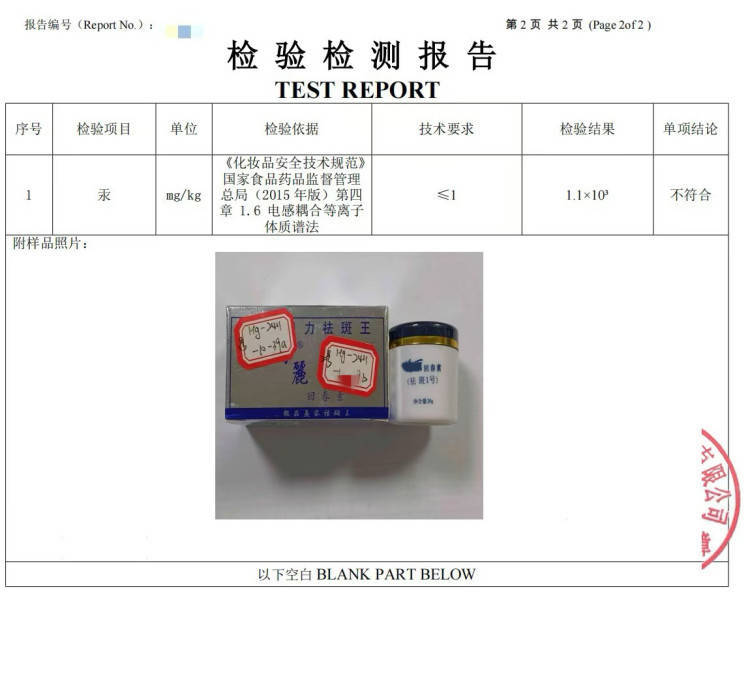 55套送检美白化妆品全部汞超标，最高超标6399倍，长期使用或致汞中毒