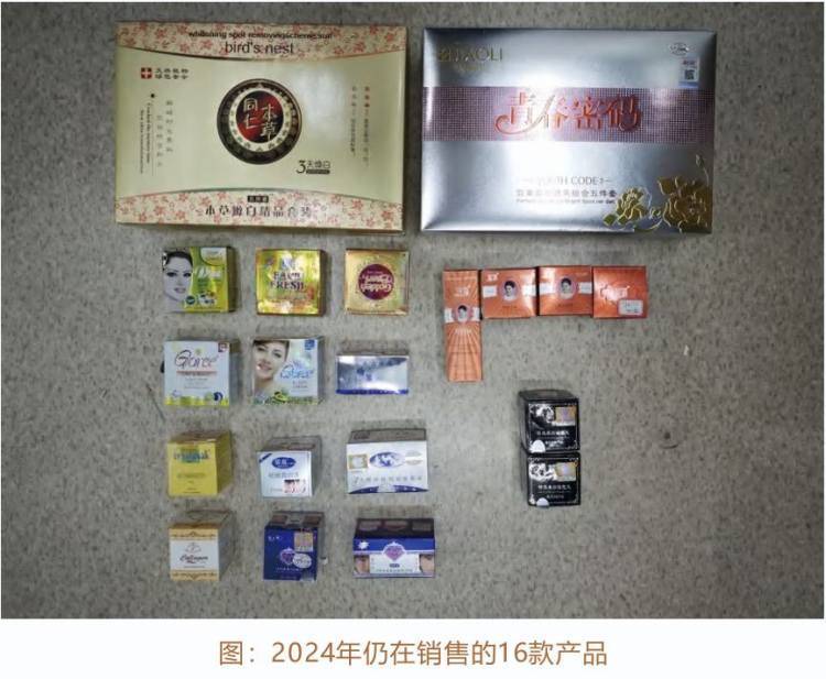 55套送检美白化妆品全部汞超标，最高超标6399倍，长期使用或致汞中毒