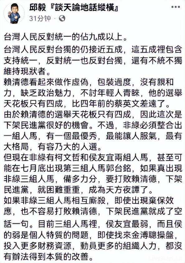 邱毅：台湾反对统一的人占九成以上！蔡英文：“一中”是唯一选择