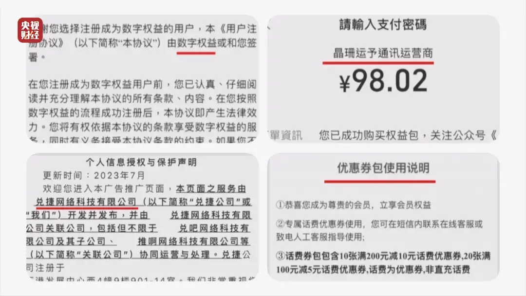 2025年3.15晚会曝光，9个消费黑幕汇总