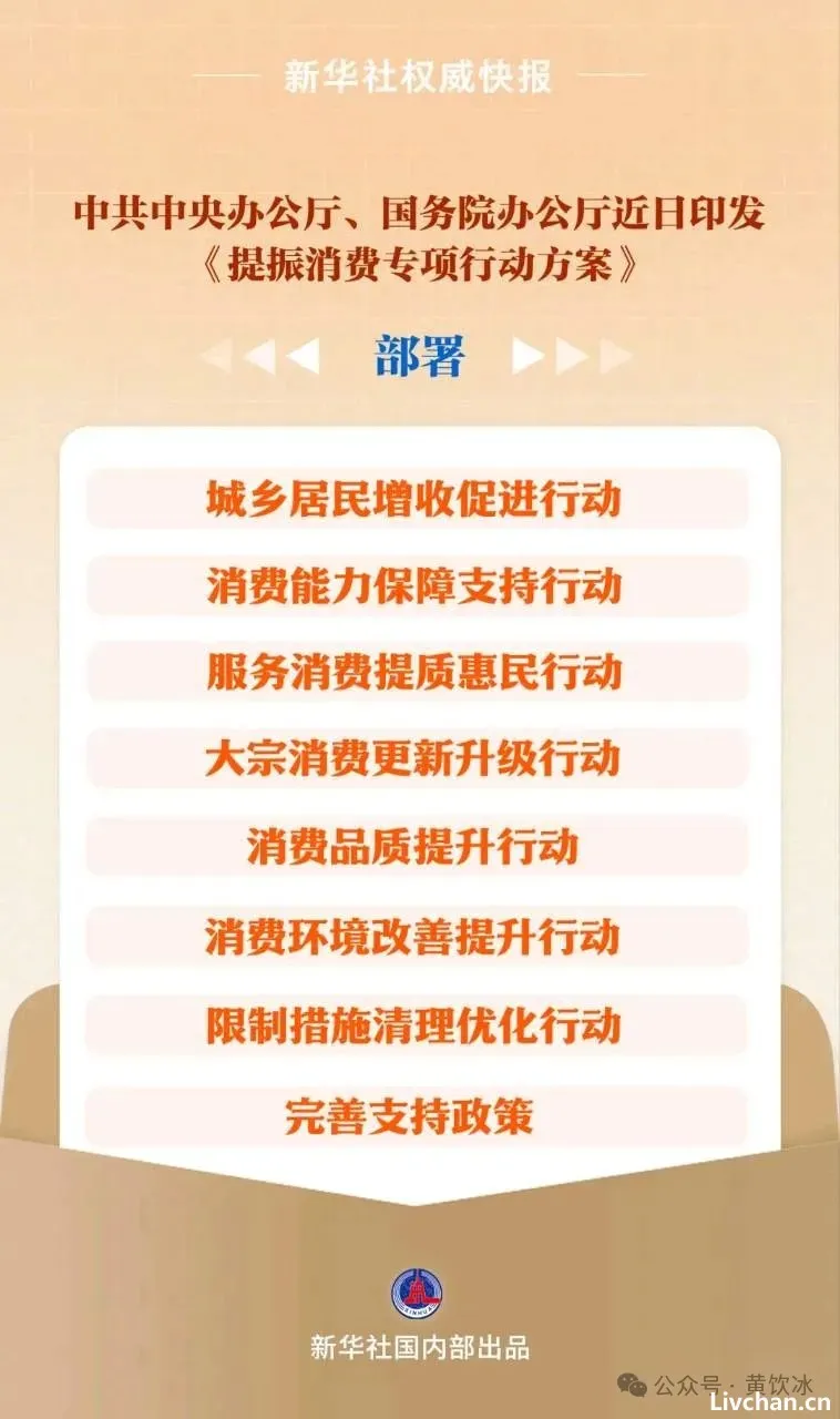 为什么没有人检讨是因为公有经济发展不足导致了消费不振?